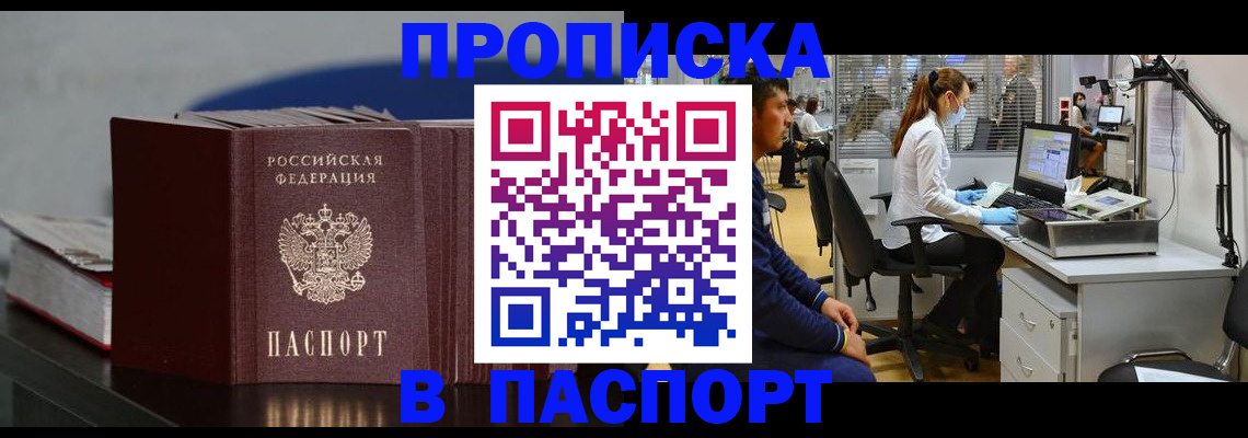 миграционный учет в Гвардейске