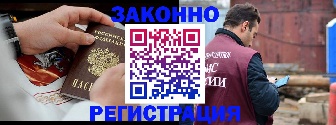 регистрация для школы в Гвардейске